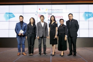 สัมมนา KTC Way Forward  ปลุก Passion ปั้นนักขาย สู่ยุคดิจิทัล