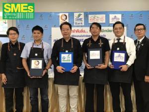 ธพว.ร่วม 3 ผู้ประกอบการปล่อยกู้ดอกเบี้ยต่ำ สร้างเถ้าแก่ใหม่คืนถิ่น