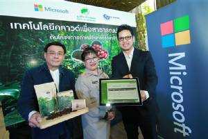 ไมโครซอฟท์ หนุนคลาวด์สู่เกษตรกรก่อนต่อยอดสู่ IoT