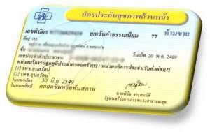 แพทย์ชนบทร้อง “บิ๊กตู่” สั่ง สธ.แก้ กม.บัตรทองเฉพาะคำสั่ง คสช.จับตาเอ็นจีโอ “วอล์กเอาต์” อีก 2 เวทีหรือไม่