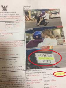 เอาอีกแล้ว! ตร.พลาด ออกใบสั่งผิดคัน