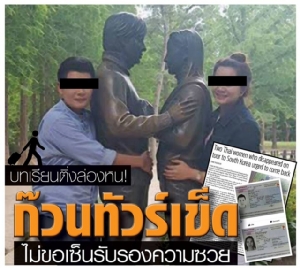 บทเรียนติ่งล่องหน! ก๊วนทัวร์เข็ด ไม่ขอเซ็นรับรองความซวย