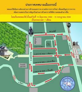 จัดระบบจราจรเมืองกระบี่ใหม่ เปิดให้ยลโฉมความงามโบสถ์วัดแก้วโกรวาราม