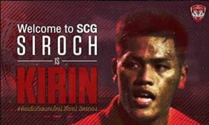 หวั่นอาถรรพ์หมายเลข 9 “ปีโป้” เลือกเบอร์ 99 นำทัพ “กิเลน”