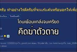 ร่วมแชร์คลิป ต่อต้าน “การกลั่นแกล้งทางโลกไซเบอร์” เพราะการกลั่นแกล้งทางโลกออนไลน์ทำร้ายคนได้มากกว่าที่คิด