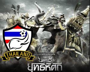 งานช้างของจริง! เชิญกำกับศิลป์ “พระนเรศวร” ร่วมคัดโลโก้ “ช้างศึก”