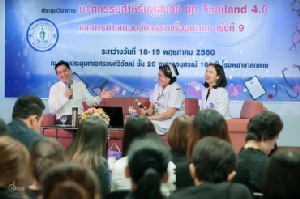 MQDC จับมือรพ.กลางส่งผู้เชี่ยวชาญ เสวนานวัตกรรมเพื่อการพยาบาลรับสังคมผู้สูงวัย