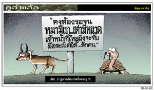 เฮ้ย!...ปาฏิหาริย์มันเกิดขึ้นจริงๆว่ะ