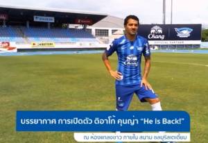 "คุนญ่า" คืนทัพ "ฉลาม" ลุยไทยลีก เลก 2