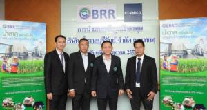 BRR เคาะ IPO กองทุนโครงสร้างพื้นฐานฯ 9.90-10.40 บาทต่อหน่วย