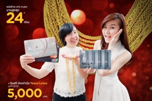 เคทีซีผนึกห้างทองทั่วไทยมอบความคุ้มค่า 2 ต่อ