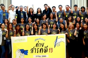 วิริยะประกันภัย ร่วมเปิดค่ายสารคดี “สู่สังคมสร้างสรรค์”