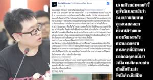 “จ่าพิชิต” ยัวะ! เพจสายดาร์คจั่วหัว คลอดบัตร 30 บาท ไม่ต่างกับหมอตำแย