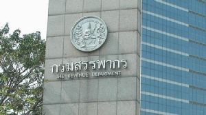จ่อรีดภาษีออนไลน์ “คลัง” เตรียมรอชง ครม. คาดขายของผ่านเน็ตเจอแน่