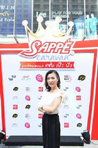 SAPPE คว้ารางวัลรสชาติเครื่องดื่มยอดเยี่ยมในเวทีโลก