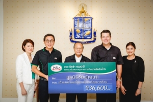 เดอะ พิซซ่า คอมปะนี ร่วมใจทำความดีเพื่อสนับสนุนมูลนิธิชัยพัฒนา