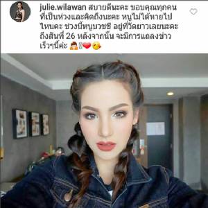 เผย “จูลี่ เดอะเฟส” บวชชีหลังข่าวคลิปสาวหน้าคล้ายช่วยตัวเองหลุด เจ้าตัวเตรียมแถลงเร็วๆ นี้