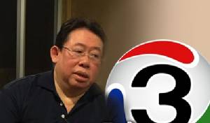 รอดไม่รอด? “ช่อง 3” โฉมใหม่ ดึงนักแสดงมาดูแลเอง, งดพึ่ง “ยูทูป-เฟซบุ๊ก”