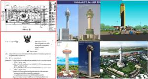 ครม.ไฟเขียวไม่ต้องประมูล เลือกเอกชนก่อสร้าง “หอชมเมืองกรุงเทพฯ”