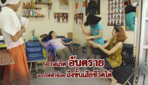 อย่าเชื่อ!! “เก้าอี้ไฟฟ้าสถิต” รักษาโรค แค่เพิ่มไหลเวียนโลหิต-นวดเฉพาะจุด