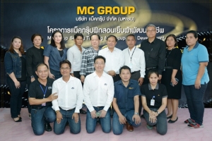 แม็ค ฝึกสอนเย็บผ้าพัฒนาอาชีพ รุ่นที่ 4