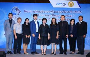 สสว.ประกาศขยายโครงการส่งเสริม SMEs สู่กลุ่มรายจิ๋ว
