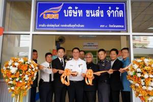 บขส.เปิด “ศูนย์รับ-ส่งพัสดุภัณฑ์” จ.นครพนม เป็นสาขาที่ 4