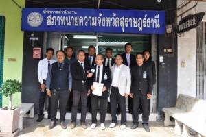 เกินจะรับได้! สภาทนายสุราษฎร์ฯ ประณามทนายยักยอกเงิน “น้องบีม” 5 ล้าน
