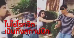 แฉ! ผู้หญิงตบอัดคลิปประจานขอเงินก่อน ฝ่ายชายลั่นไม่ใช่โรคจิต เป็นถึงสถาปนิก - สน.โชคชัย สั่งปิดปาก