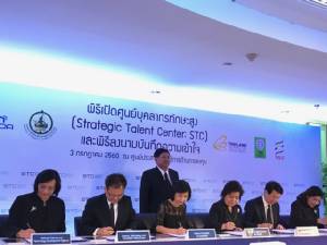 บีโอไอผนึกกำลัง 5 หน่วยงานรัฐเปิดศูนย์บุคลากรทักษะสูง