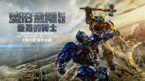 คนจีนเริ่มเบื่อ Transformers!? หนังภาค 5 เปิดตัวสวย-แต่สัปดาห์ 2 รายได้หล่นวูบ