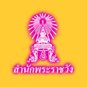 สมเด็จพระเจ้าอยู่หัว  จะเสด็จทรงบำเพ็ญพระราชกุศล เนื่องในวันอาสาฬหบูชา-เข้าพรรษา