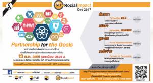 ตลท.เตรียมจัดงาน SET Social Impact Day 2017 : Partnership for the Goals