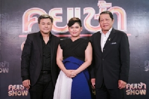 ‘แมคไทย’ จับมือ ‘ออเร้นจ์ มาม่า’  ถ่ายทอดสดรายการ ‘คุยเช้าโชว์’