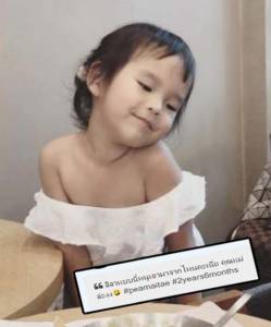 “แม่แอฟ” ถึงกับอึ้ง “น้องปีใหม่” โพสท่าเซ็กซี่สู้กล้อง