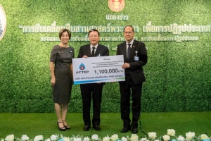 ปตท.สผ. สนับสนุนโครงการเกษตรกรรวมใจอันเนื่องมาจากพระราชดำริ