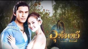 "ช่อง 3" หวนคืนยุทธจักรละครจักรวงศ์ ส่ง "อุทัยเทวี" ประเดิม