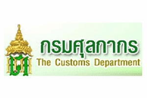 กรมศุลกากรเปิดประมูลรถของกลาง 300 คัน ยันสามารถจดทะเบียนได้