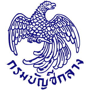 กรมบัญชีกลางกำหนดแนวทางปฏิบัติเพื่อเร่งรัดจัดหาพัสดุ คาดเร่งเบิกจ่ายเงินทันภายในปี 61