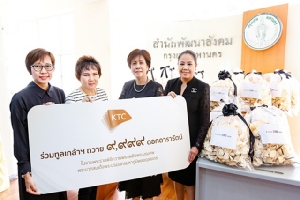เคทีซีมอบดอกไม้จันทน์ ในโครงการ ๙,๙๙๙ ดอกดารารัตน์ ร้อยรักถวายอาลัยพ่อ