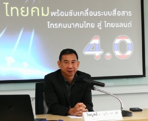แฉ 'รัฐ' ตัวการสำคัญทำลายธุรกิจดาวเทียมไทย !! (Cyber Weekend)