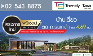 ธารารมณ์ชวนลงทะเบียนออนไลน์