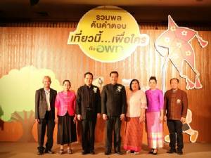 ประโยชน์เพื่อชุมชน