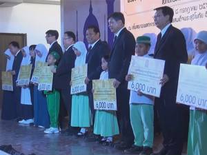 กระทรวงศึกษาธิการลงมอบทุนการศึกษาแก่ นร.ที่ได้รับผลกระทบเหตุไฟใต้