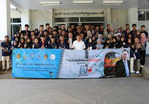 รองเลขาธิการ ศอ.บต. มอบเงินสนับสนุนโครงการรถไฟขบวนสันติสุข ครั้งที่ 7