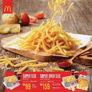 French Fries SUPER SIZE