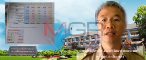 ฟันธงแล้ว สืบพบ ผอ.ร.ร.ดังลำปาง รับ-ใช้เงินโรงเรียน 4 ปี 40 กว่าล้าน มีมูล