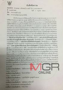 กองทัพเรือ ปัด เสธ.ทร.ส่งลูกน้องพาสายตรวจไปขอโทษอัยการเมากร่าง
