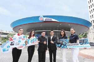 ปตท.ร่วมกับทิพยประกันภัย มอบสิทธิสมาชิก PTT Blue Card