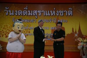 เปิดทริก “พะเยา” หนีแชมป์จังหวัดดื่มเหล้ามากสุดสำเร็จ